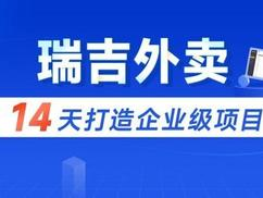 黑马-瑞吉外卖|V12|2022年|完结无秘