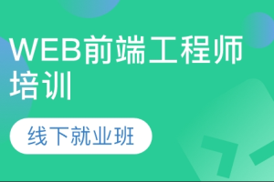 尚硅谷 2023年10月结束 前端线下实体班